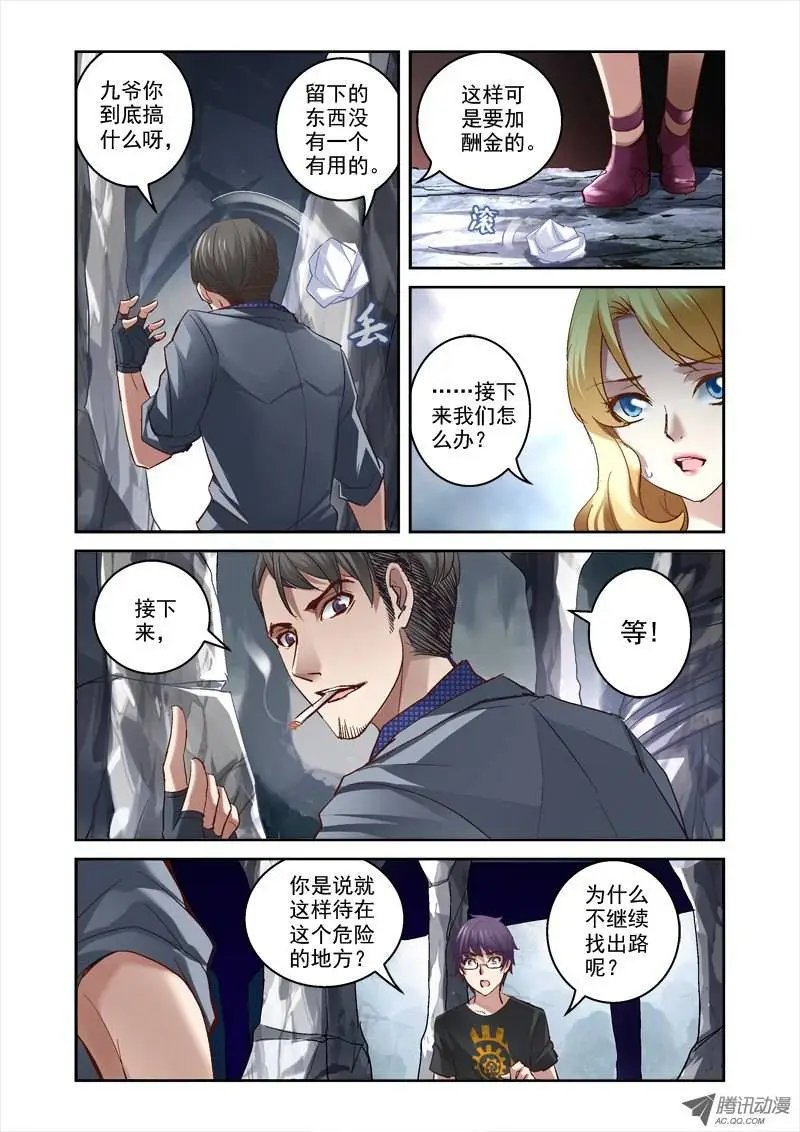 18.被迫的交易