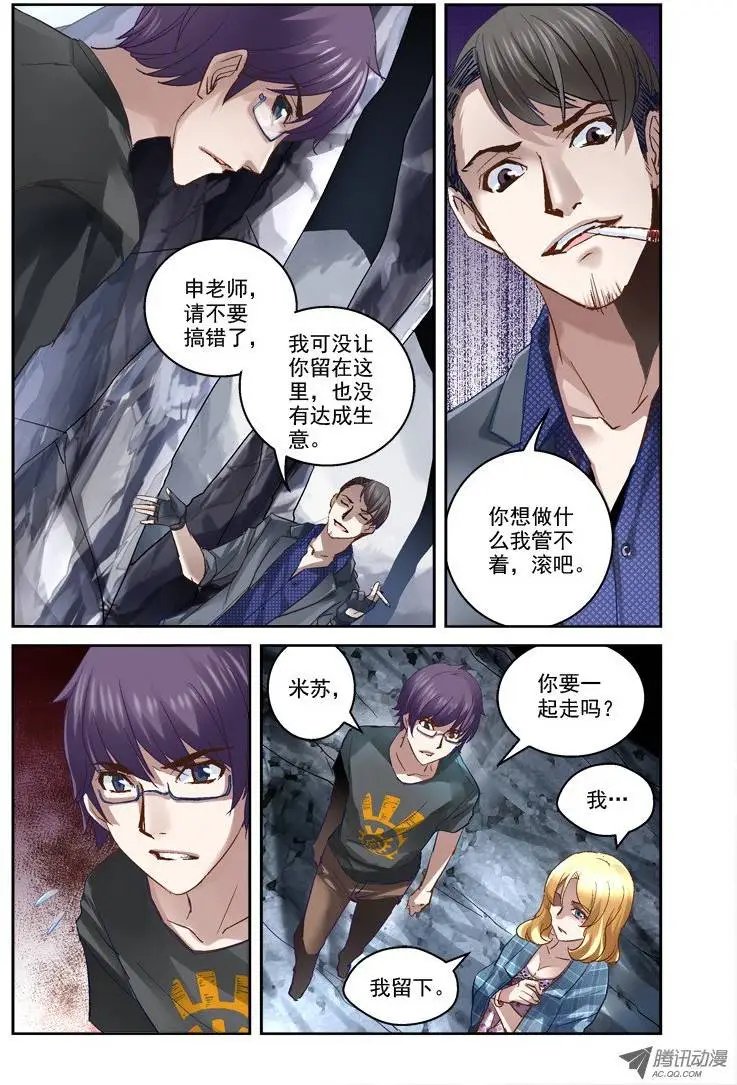18.被迫的交易