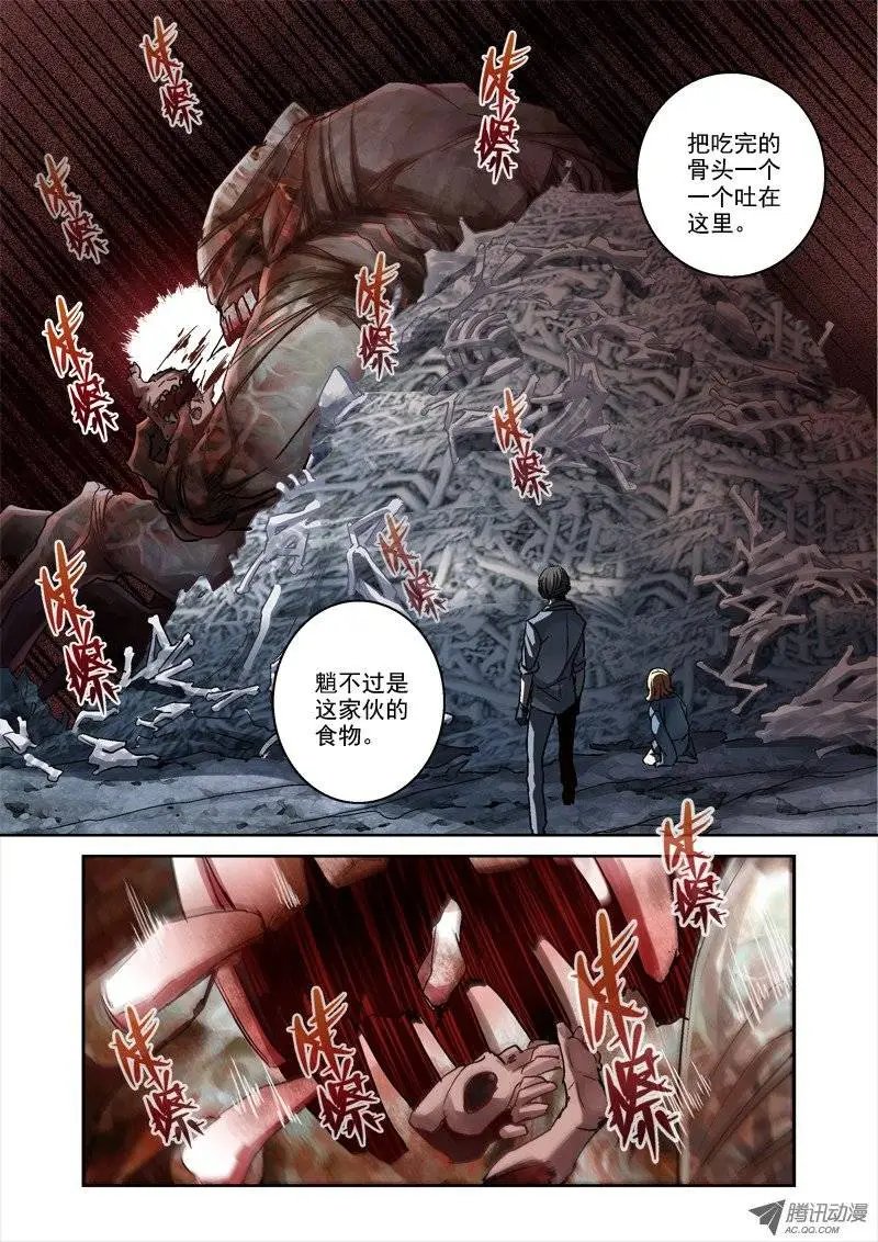 19.骨山之后