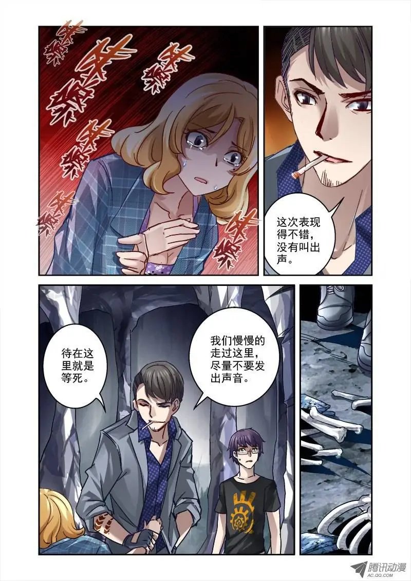 19.骨山之后