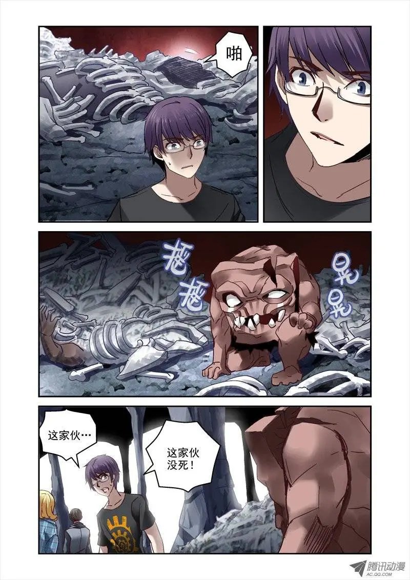 19.骨山之后