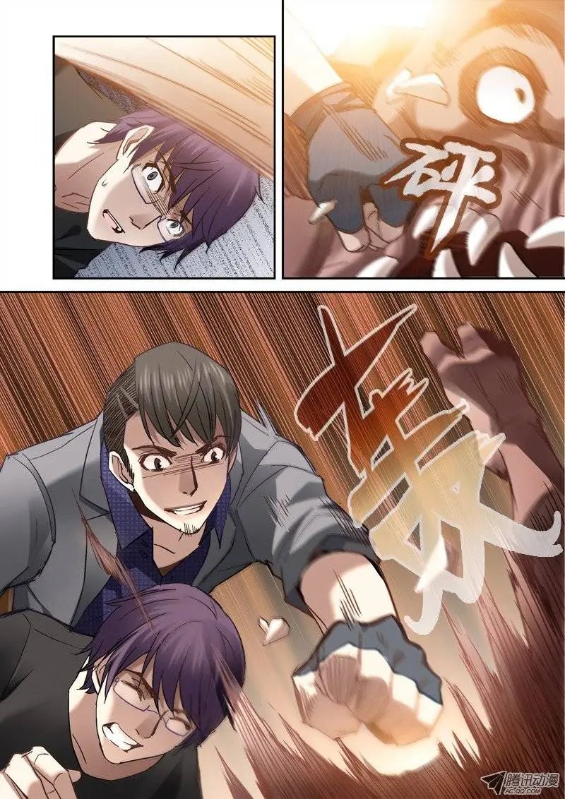 19.骨山之后