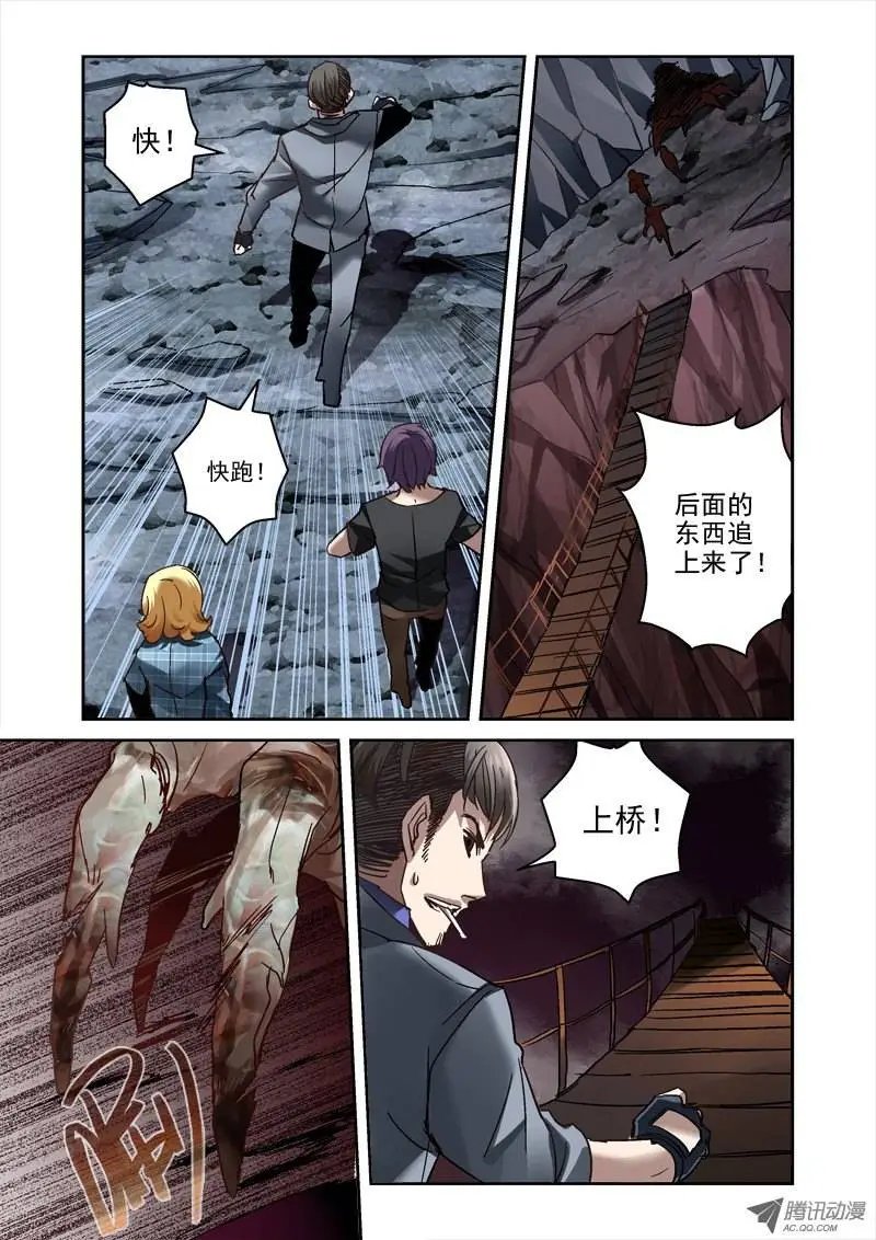 19.骨山之后