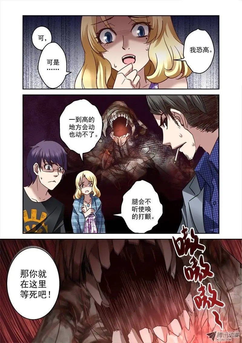 19.骨山之后