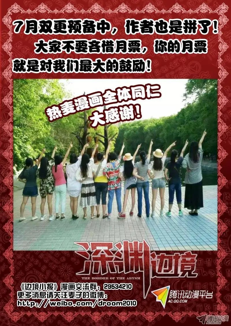 19.骨山之后