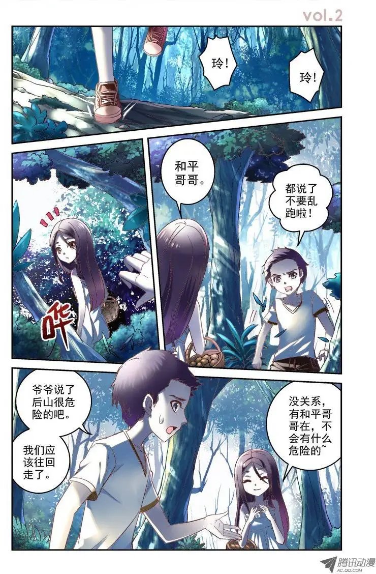 02.拼起来的受害人