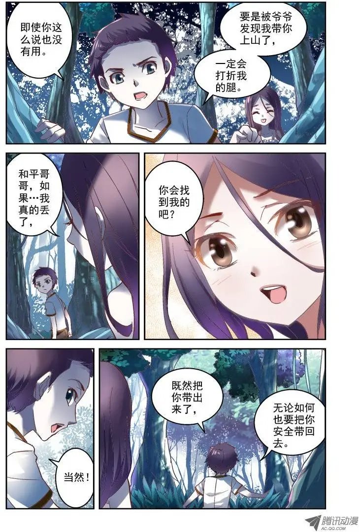 02.拼起来的受害人