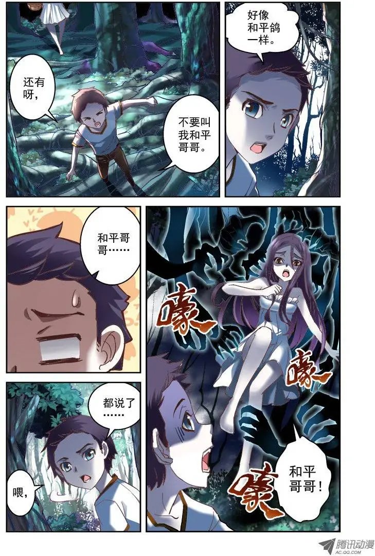 02.拼起来的受害人
