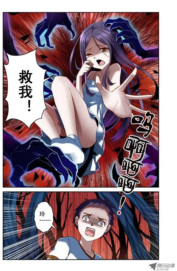 02.拼起来的受害人