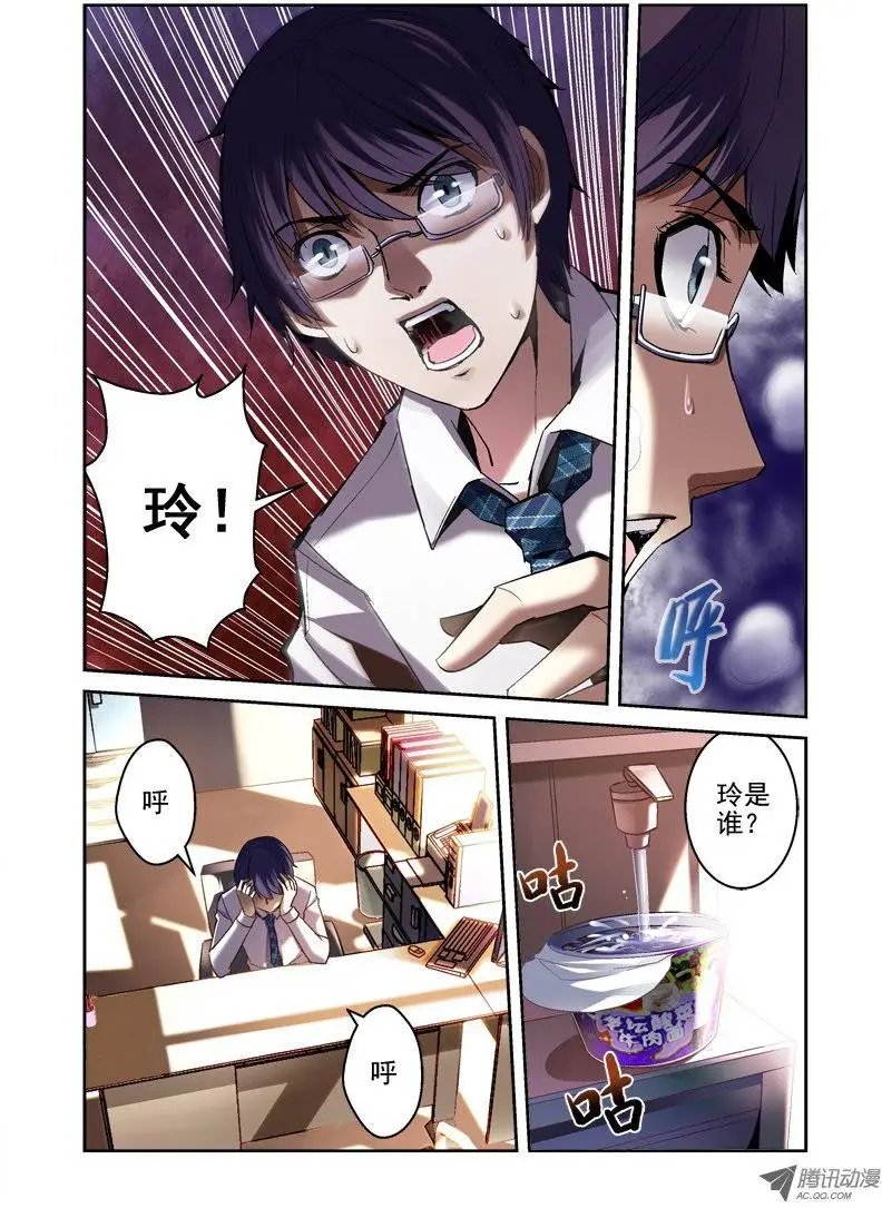 02.拼起来的受害人