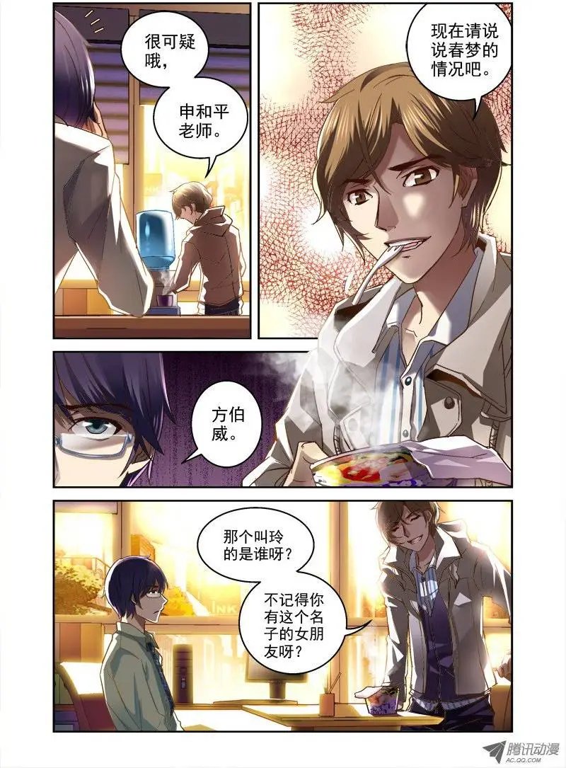 02.拼起来的受害人