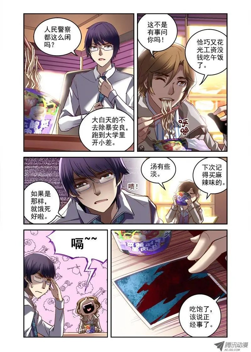 02.拼起来的受害人