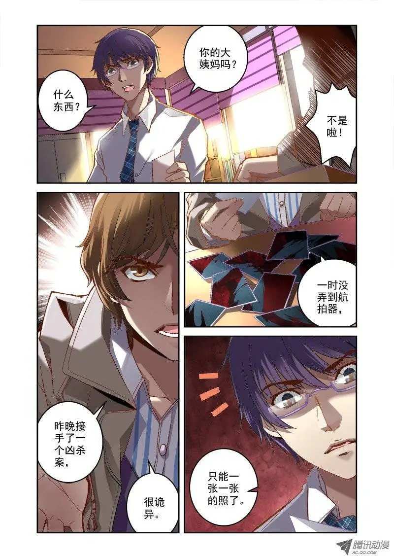 02.拼起来的受害人