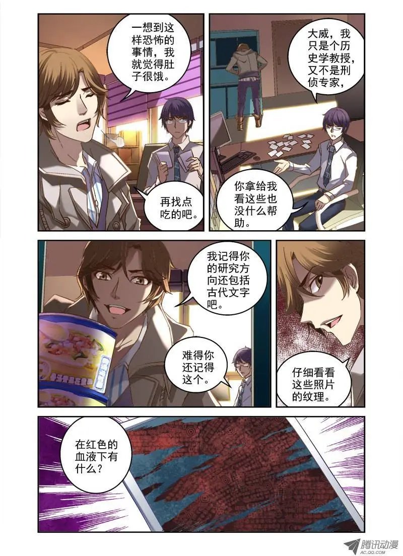 02.拼起来的受害人