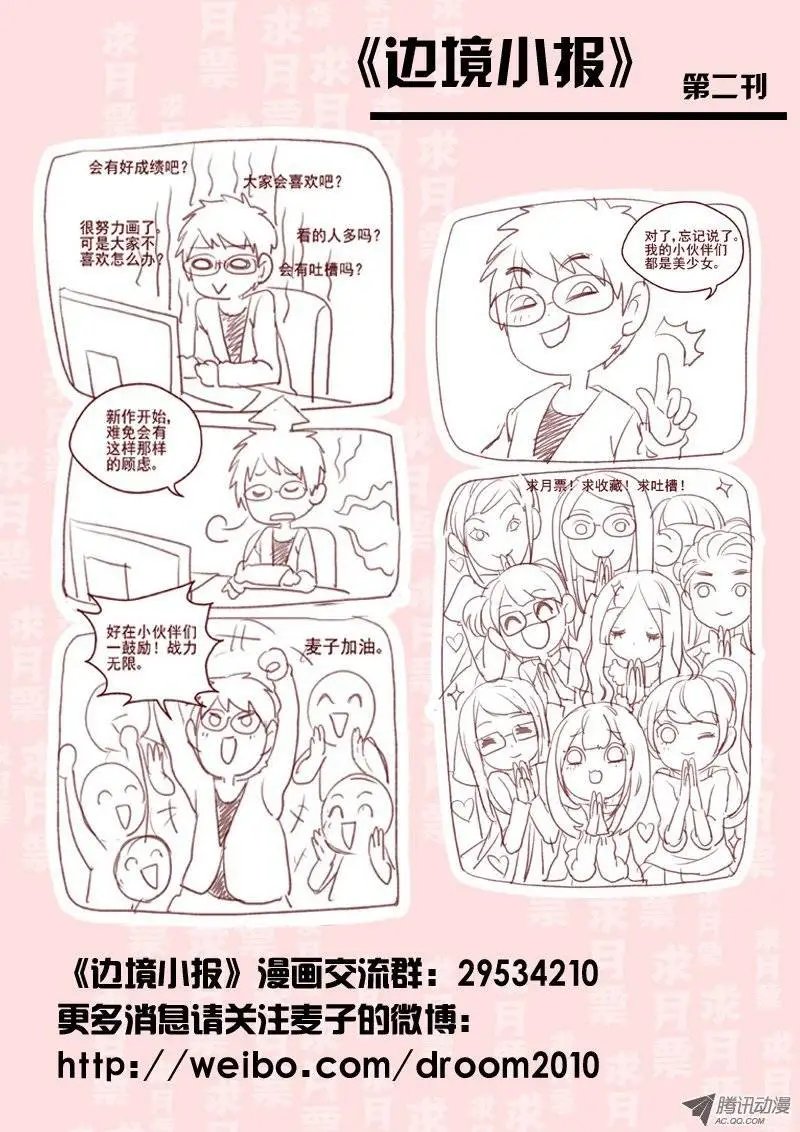 02.拼起来的受害人