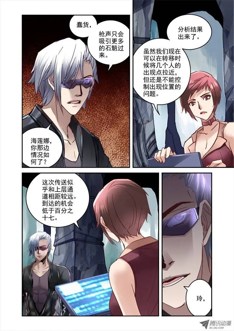 21.白严小队