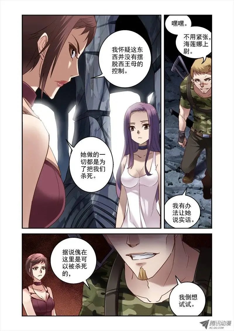 21.白严小队