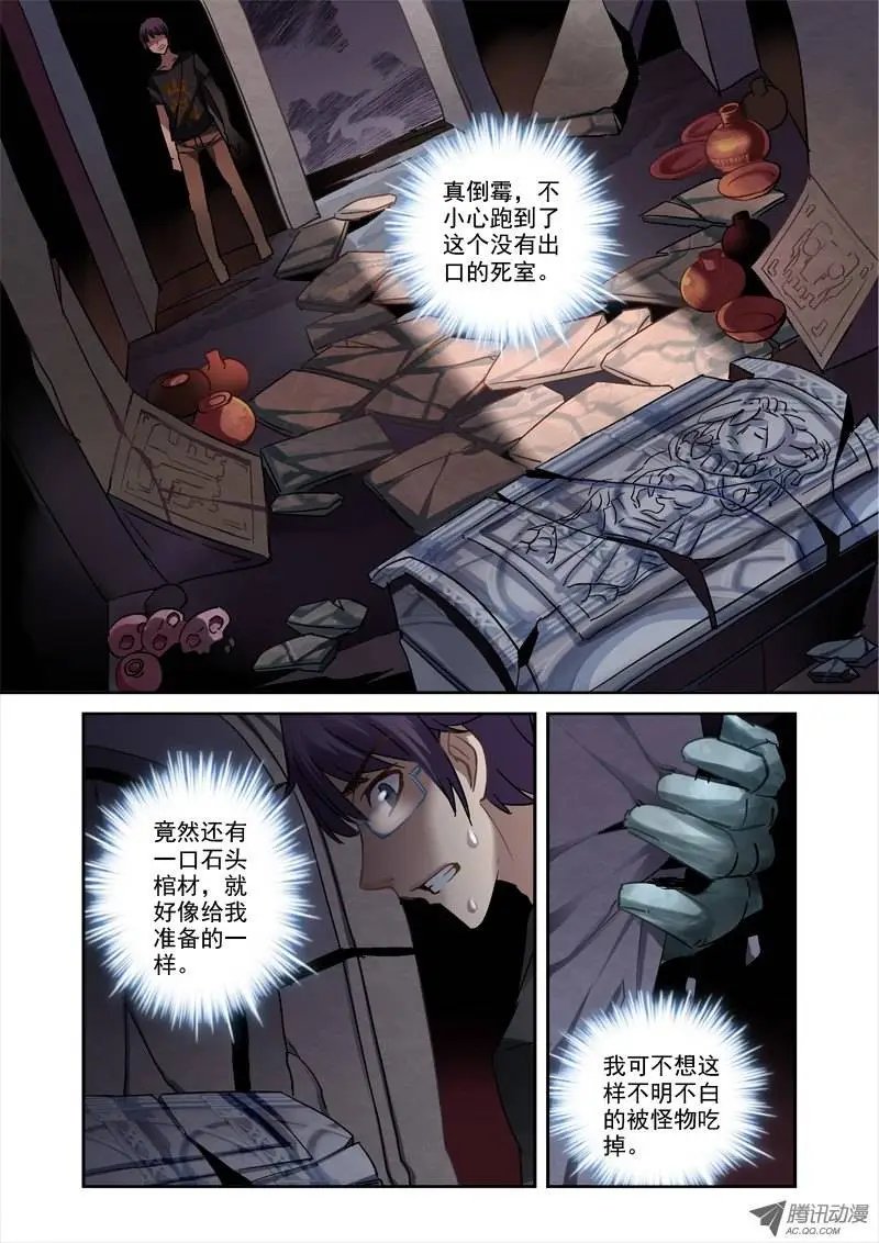 23.棺中逃生