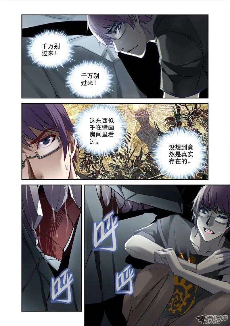 23.棺中逃生