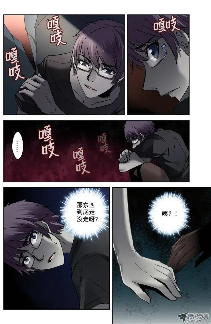 23.棺中逃生