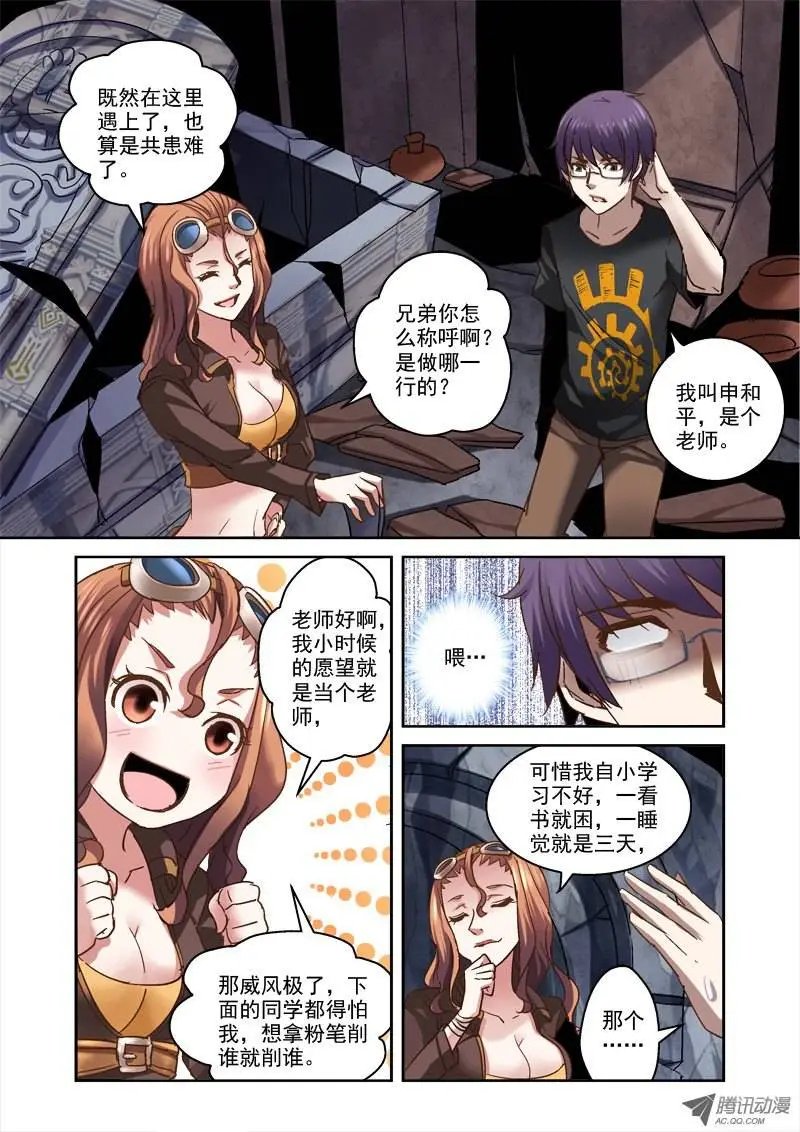 24.这触感是什么？
