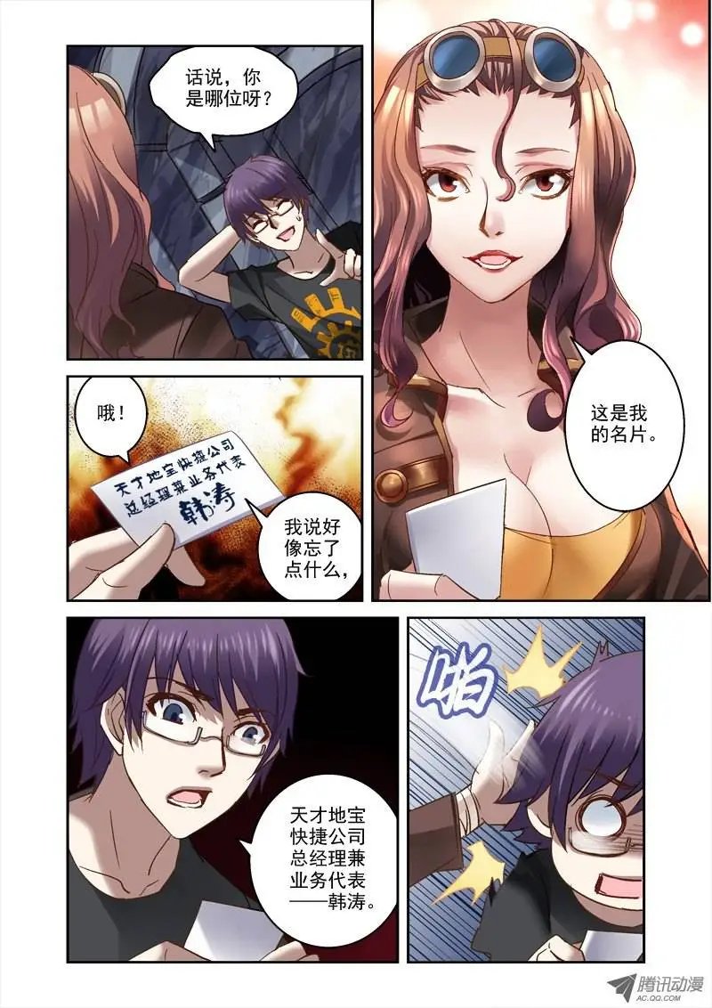 24.这触感是什么？