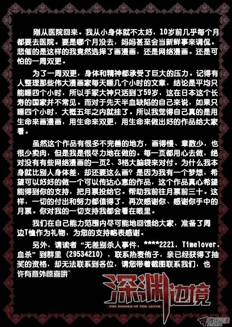 26.血海尸山