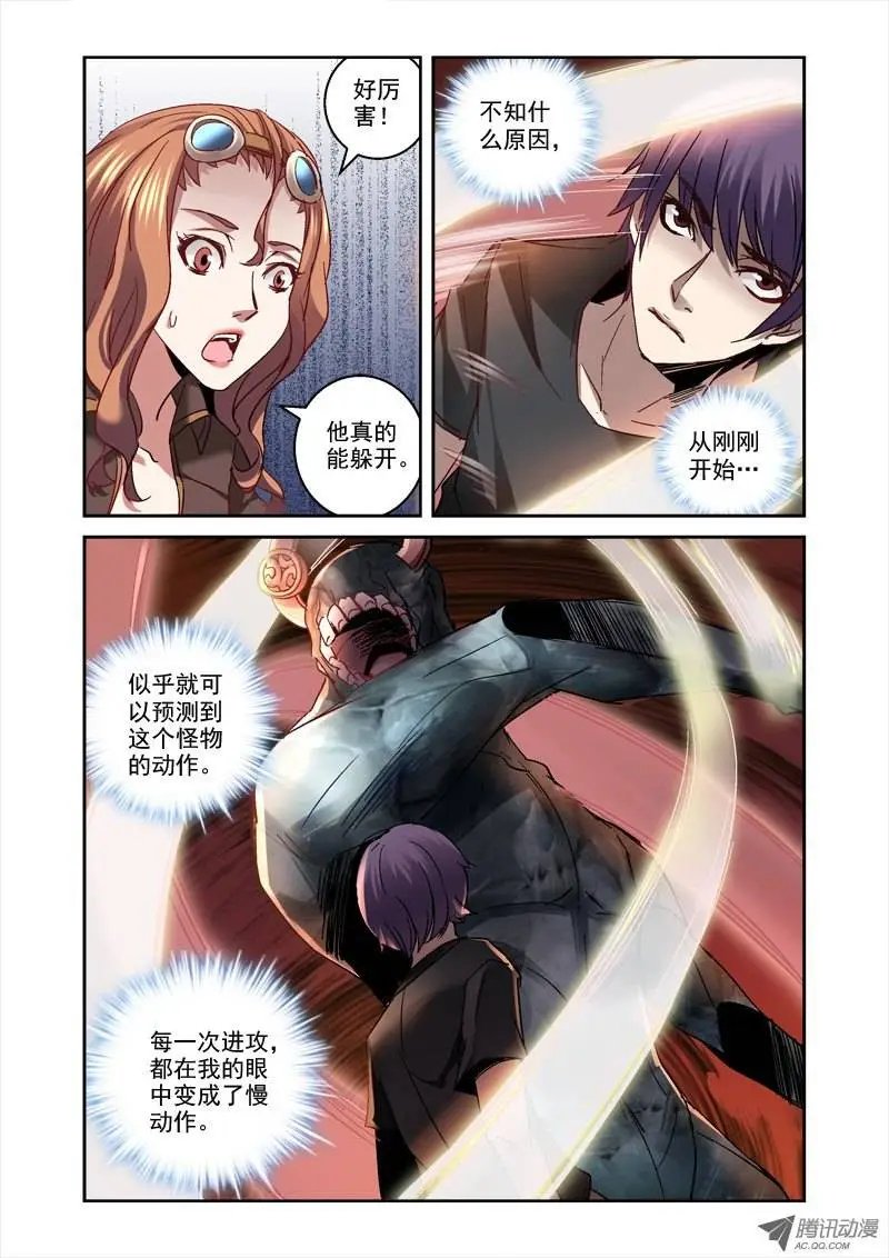27.觉醒