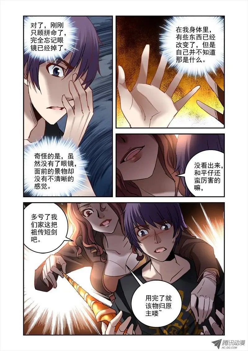 27.觉醒