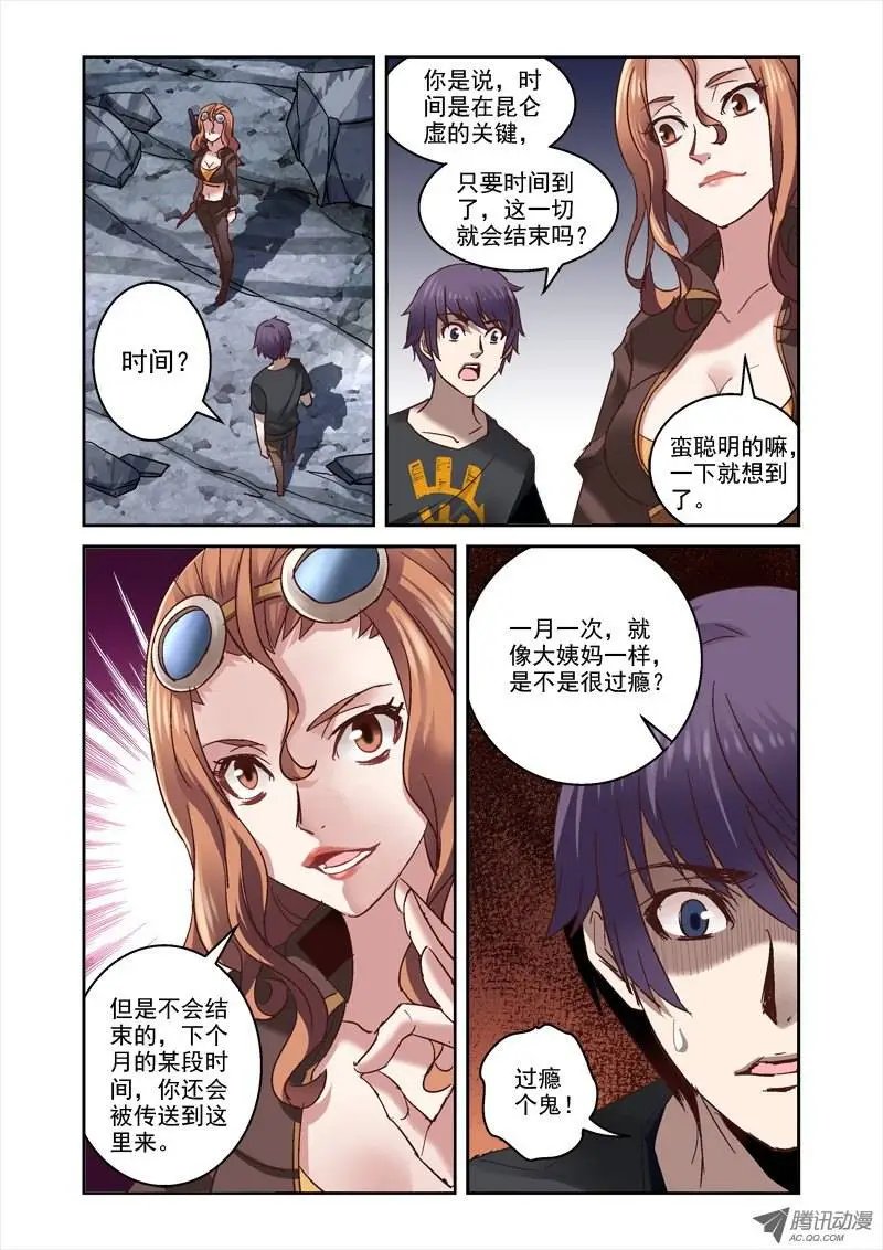 28.白骨短剑