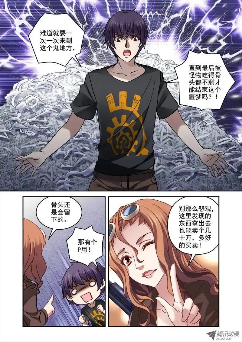 28.白骨短剑