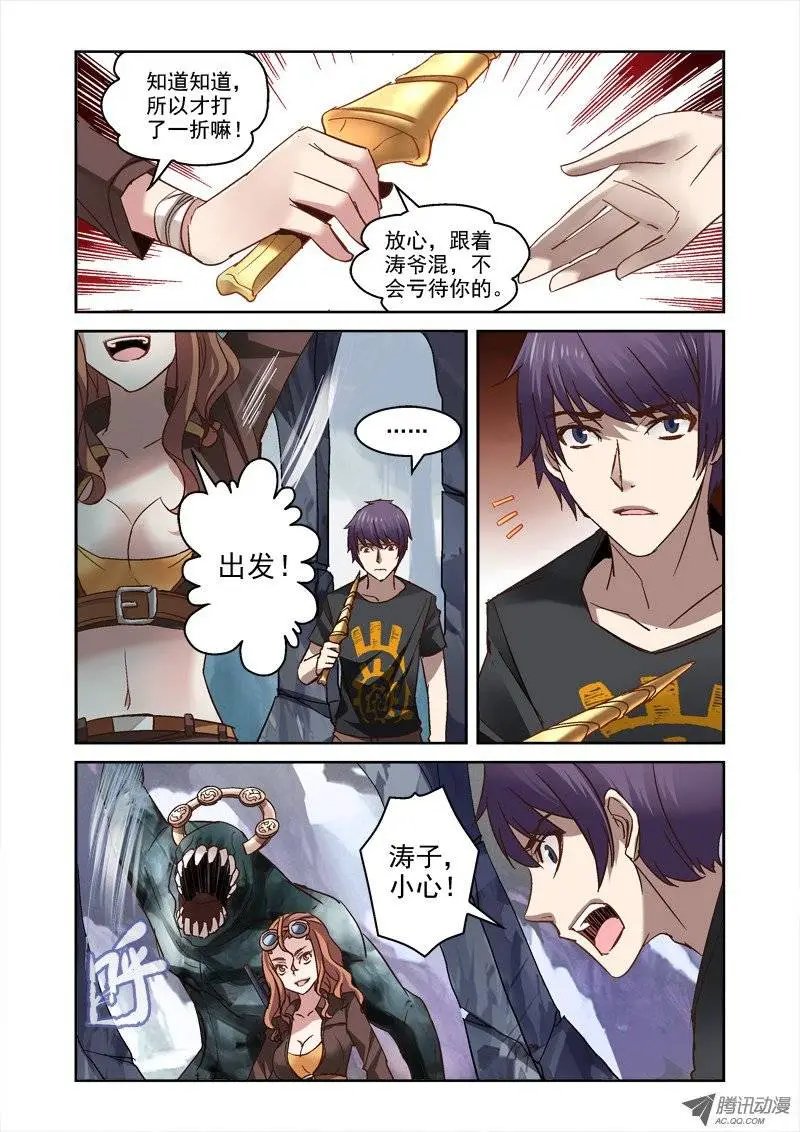 28.白骨短剑
