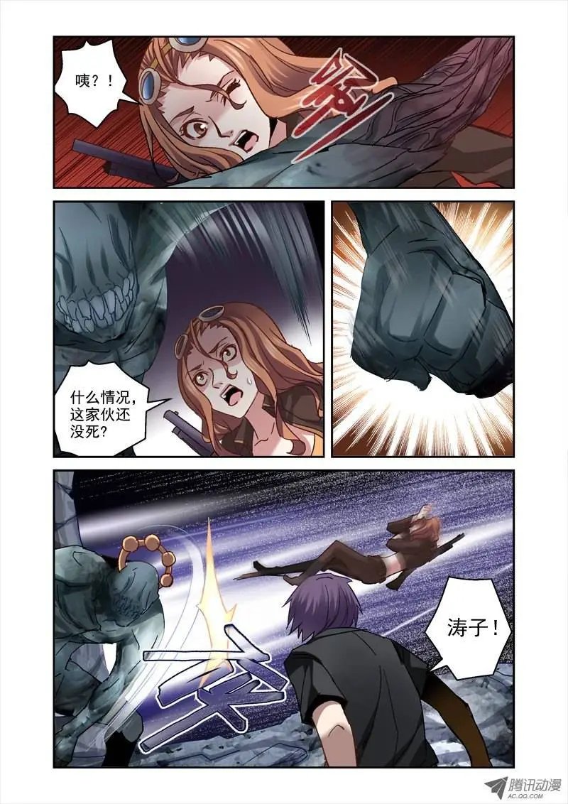 28.白骨短剑
