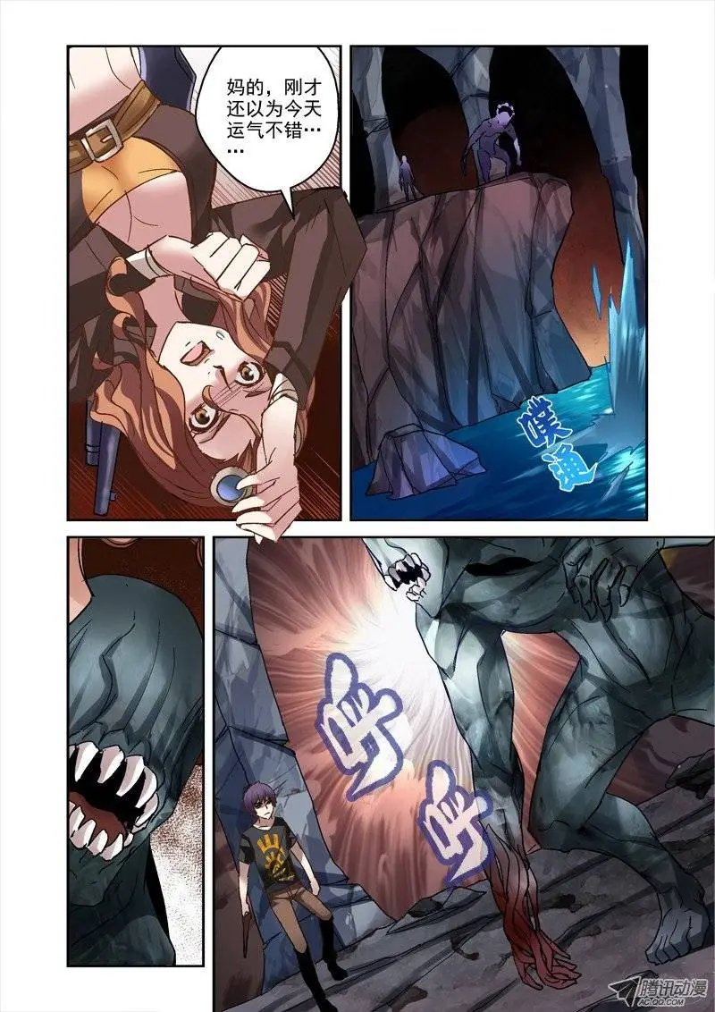 28.白骨短剑
