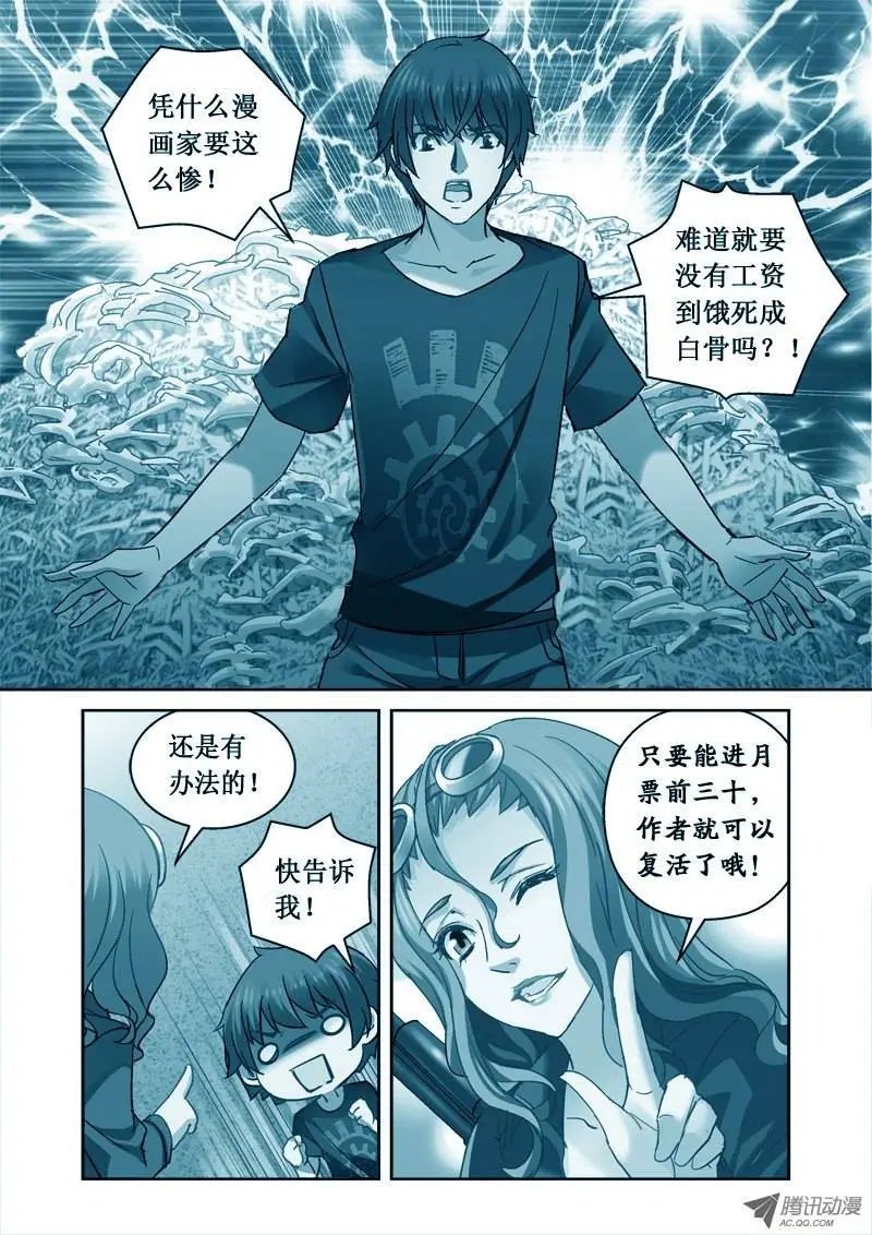 28.白骨短剑