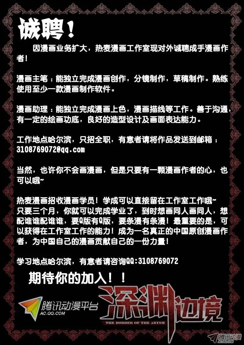 28.白骨短剑