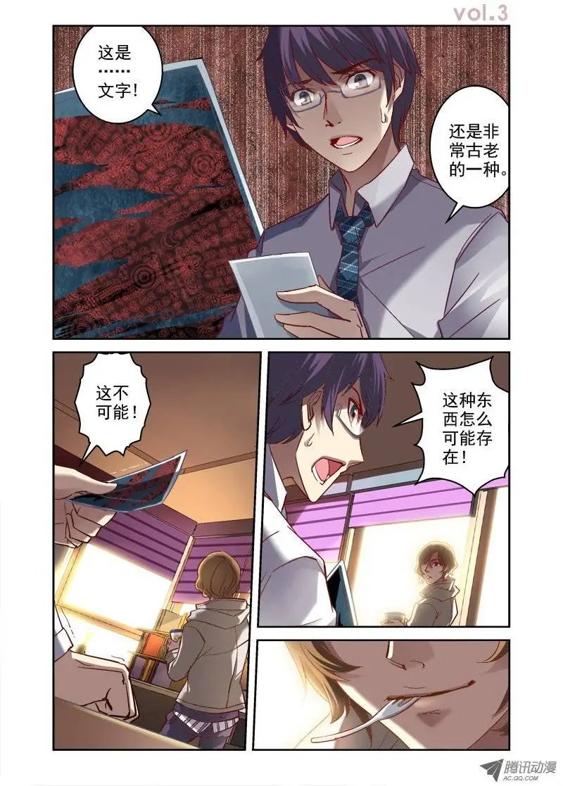 03.白眼狼