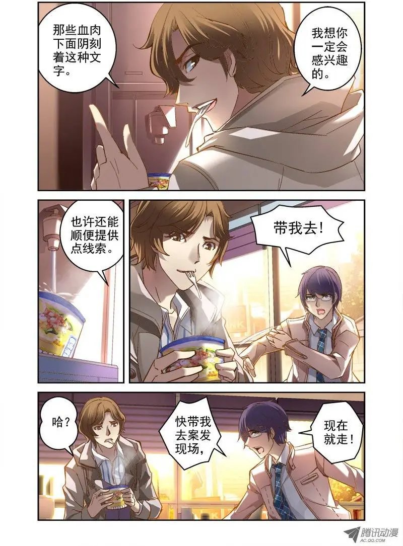 03.白眼狼