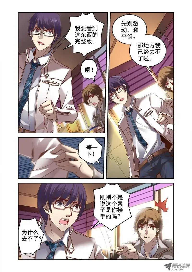 03.白眼狼