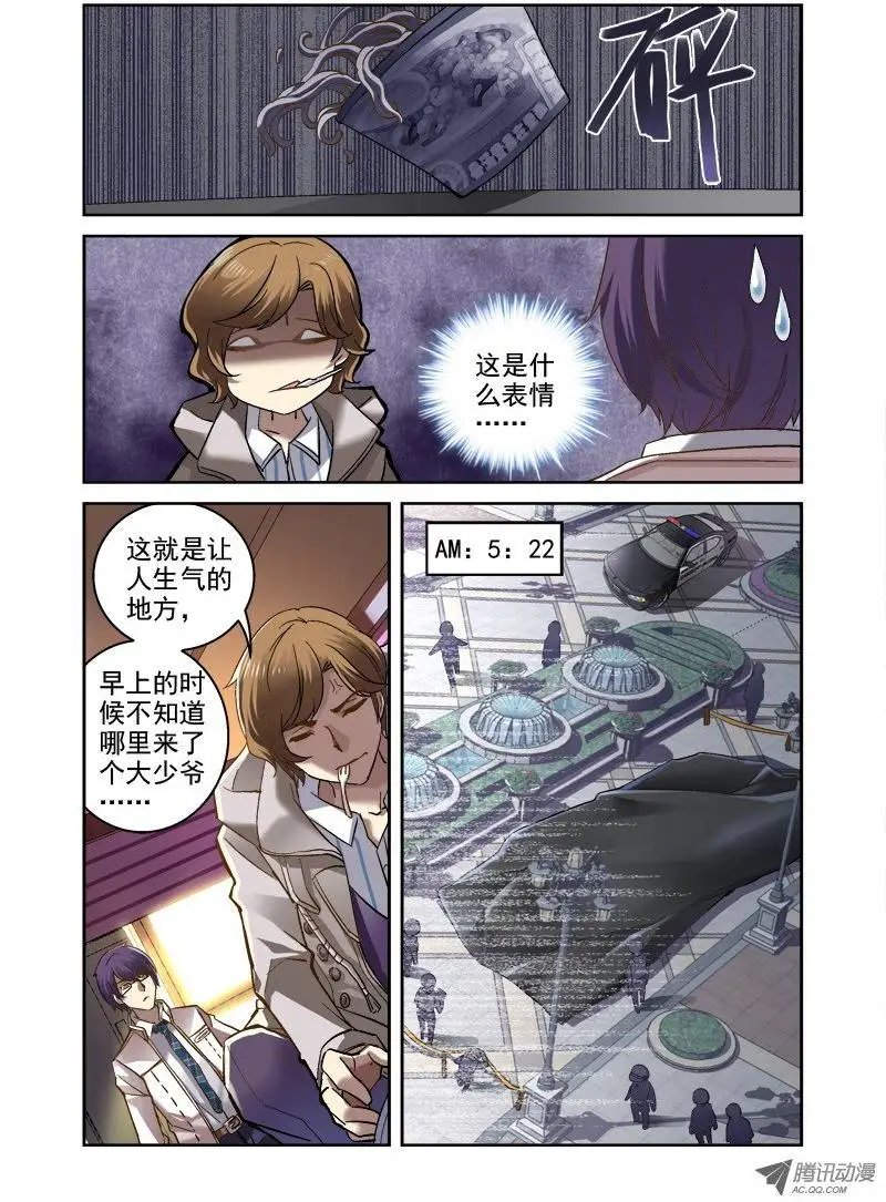 03.白眼狼