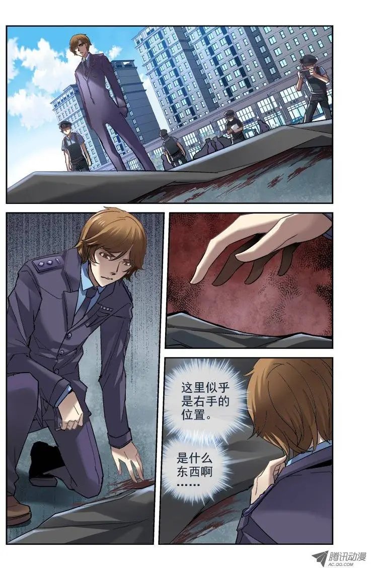 03.白眼狼