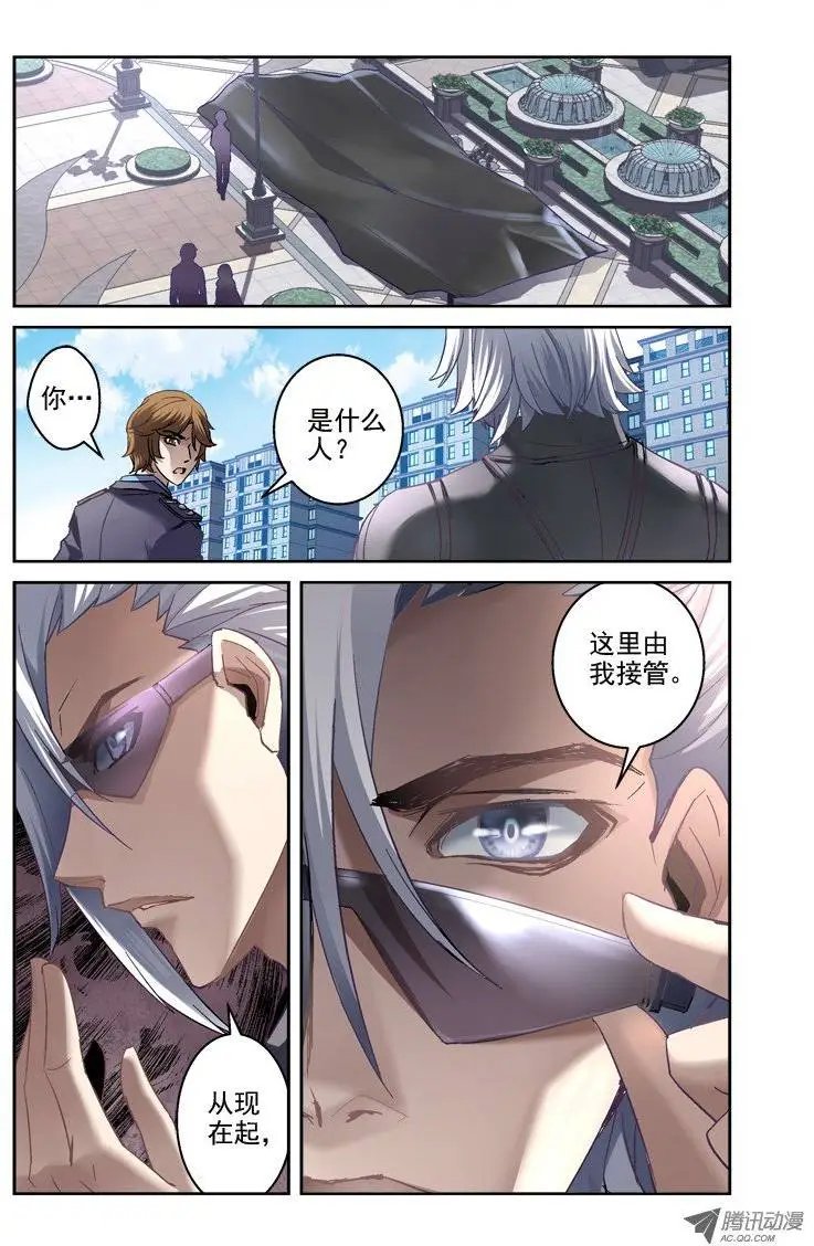 03.白眼狼