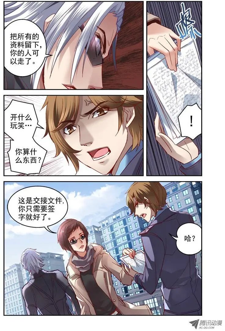03.白眼狼