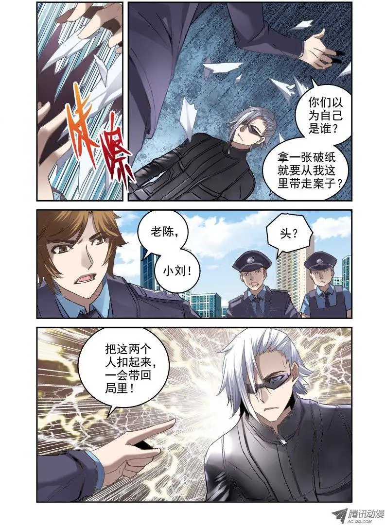 03.白眼狼