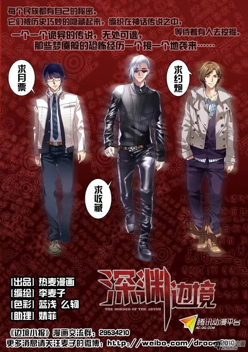 03.白眼狼