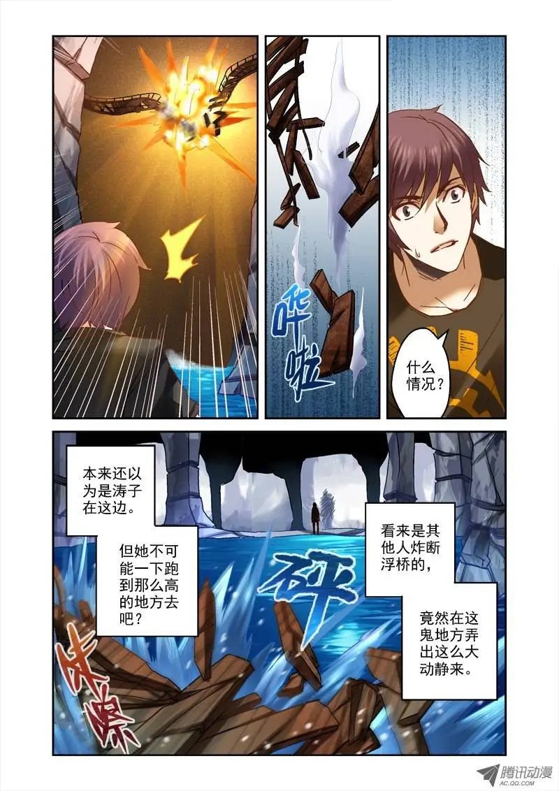 30.深渊巧遇