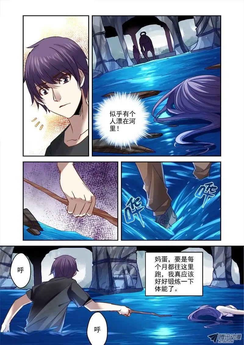 30.深渊巧遇