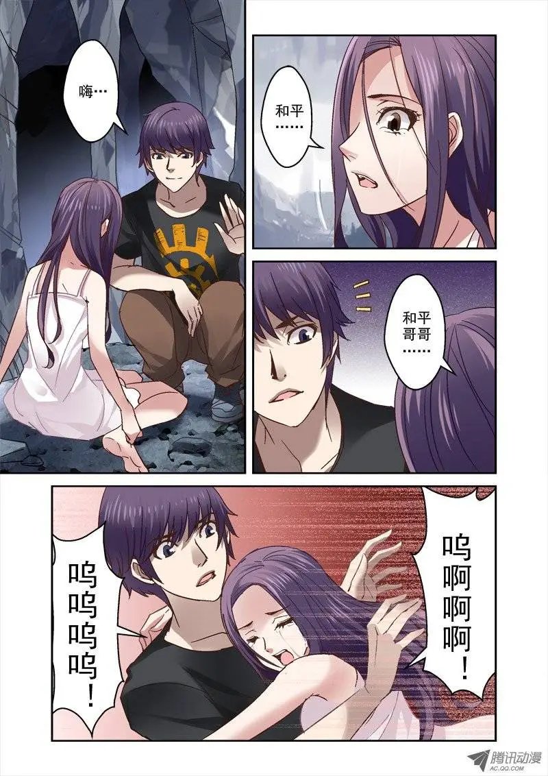 31.扑倒哥哥了
