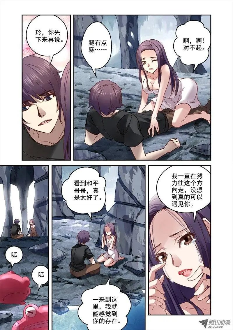 31.扑倒哥哥了