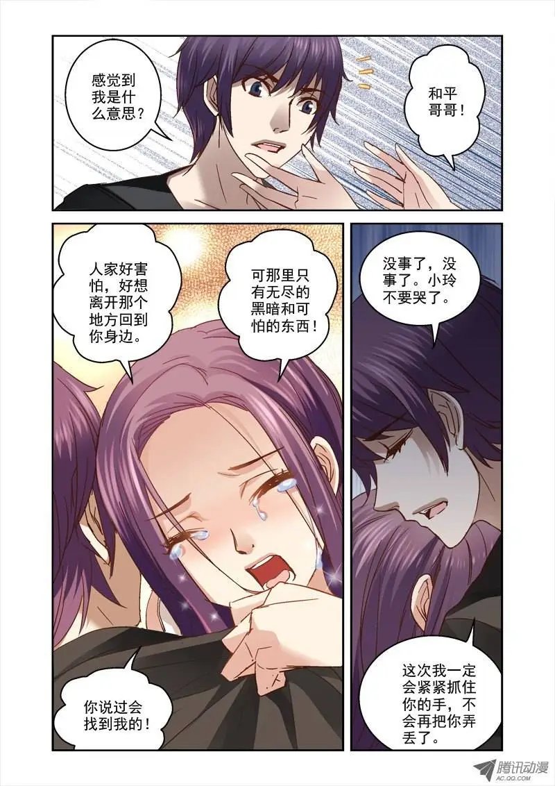 31.扑倒哥哥了